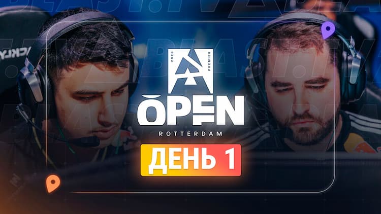 BLAST Open Rotterdam 2026 День 1