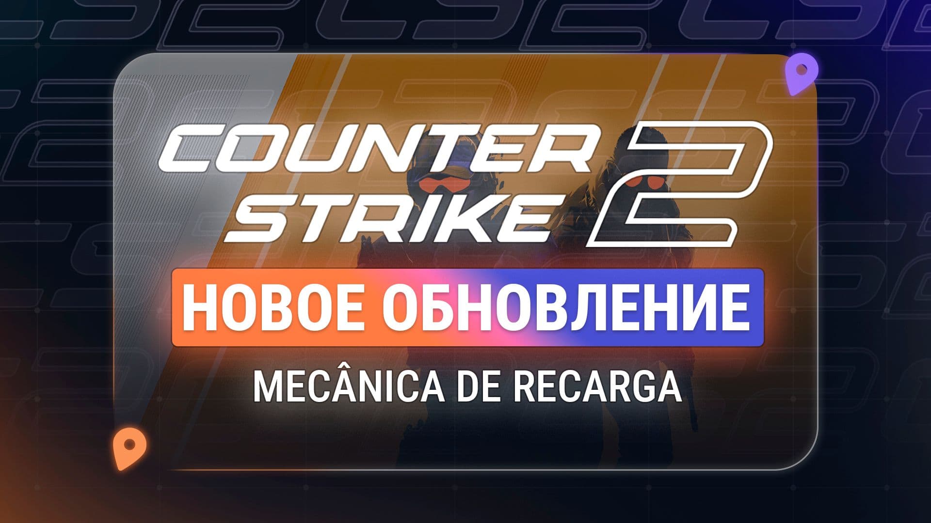 В CS2 переработали перезарядку