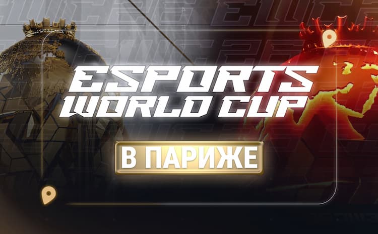 Esports World Cup 2026, по сообщениям, переедет из Эр-Рияда в Париж