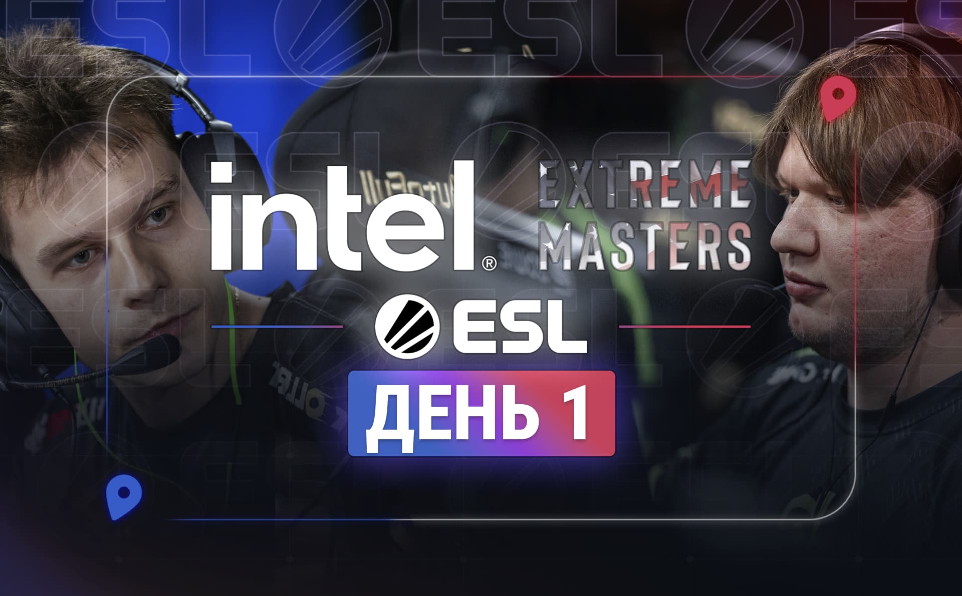 IEM Atlanta 2026, день 1