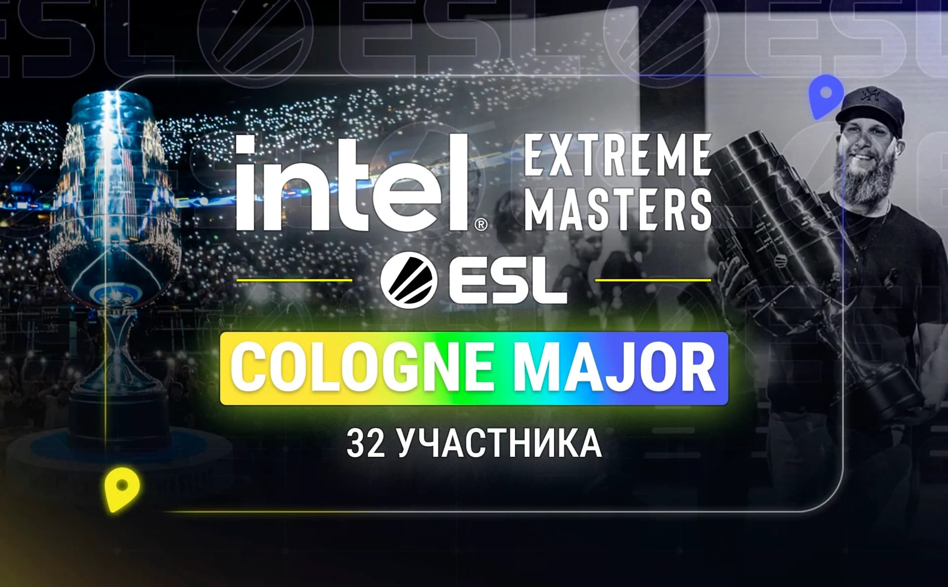 Состав участников IEM Cologne 2026 Major полностью определён