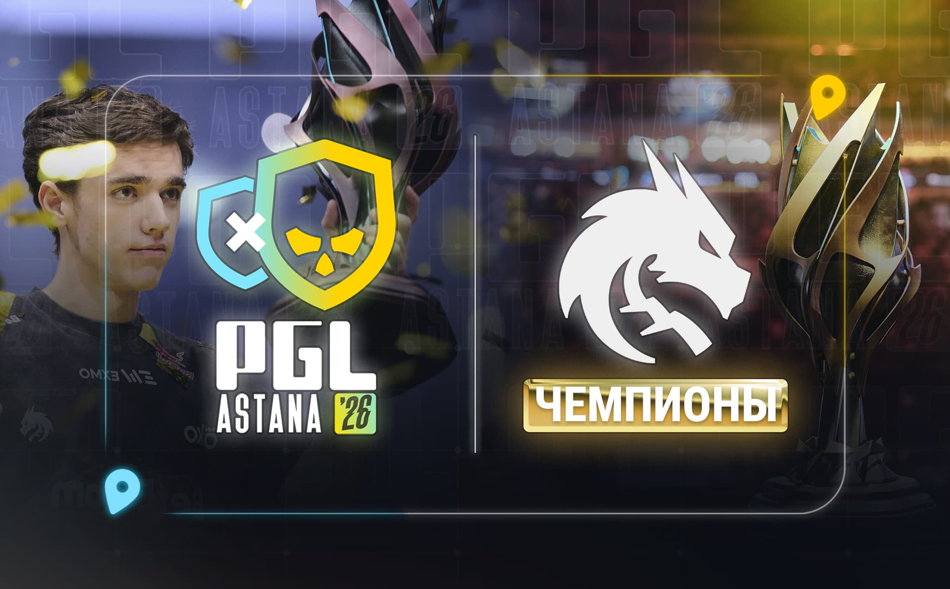 Spirit защитили титул PGL Astana в последний день турнира