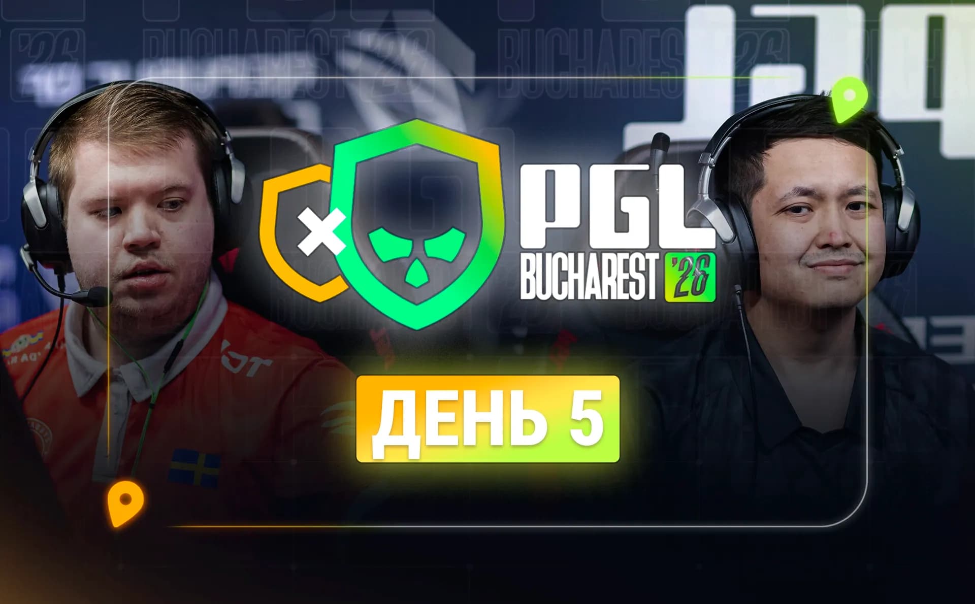 PGL Bucharest 2026 выходит в плей-офф