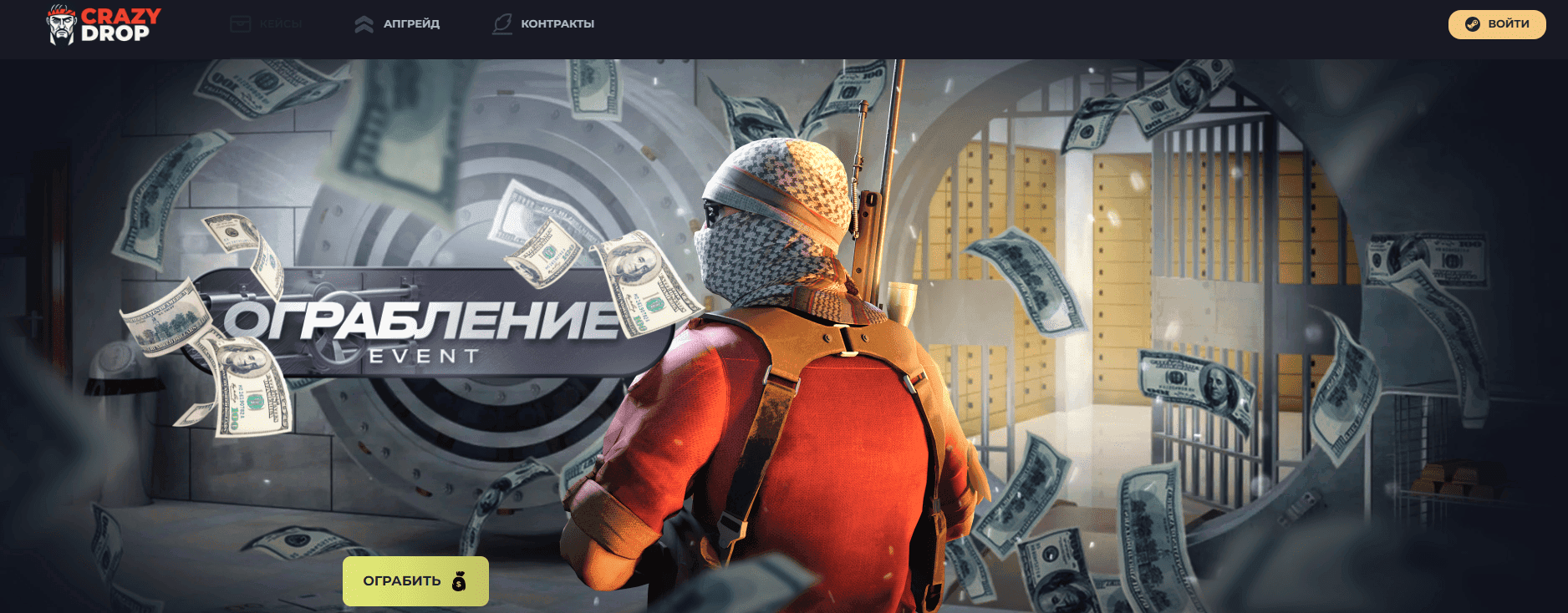 Opening CS2 cases on CrazyDrop
