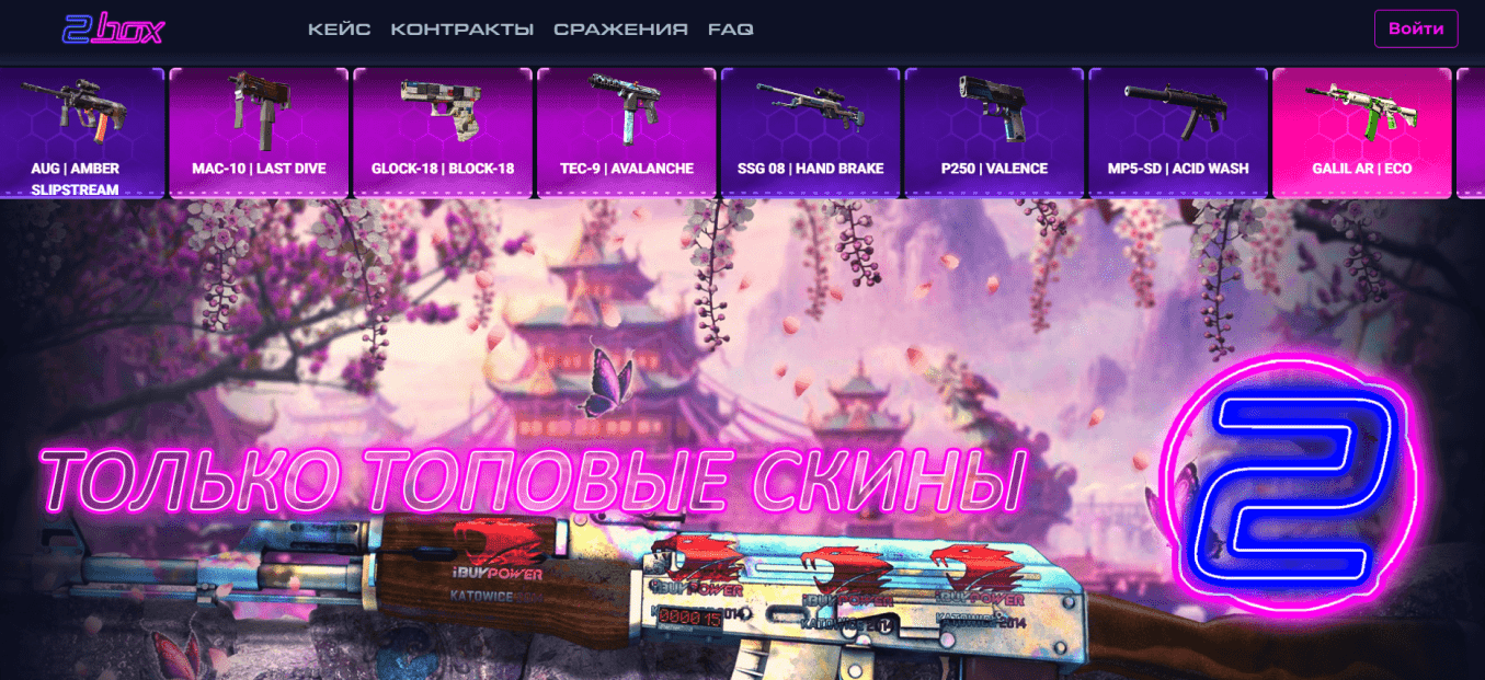 How to Buy a Case on the CS2Box Website