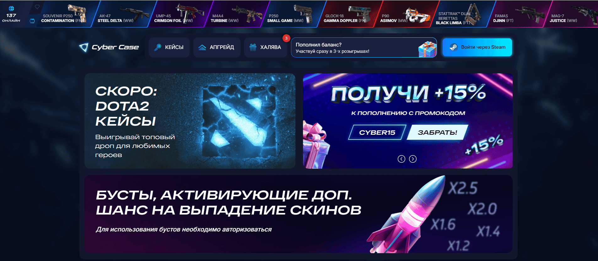 Бесплатные кейсы Cyber Case