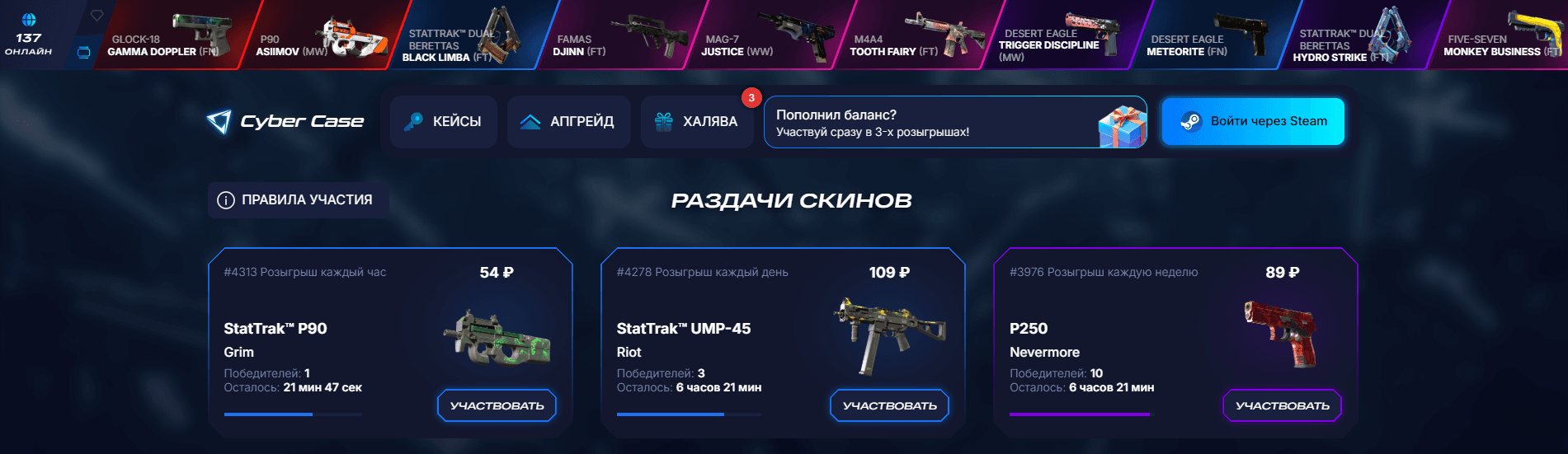 Бонусы и акции от сайта Cyber Case