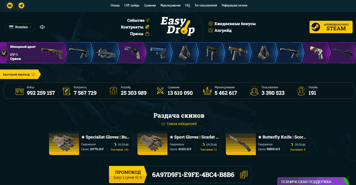 Какие кейсы предлагает открывать EasyDrop