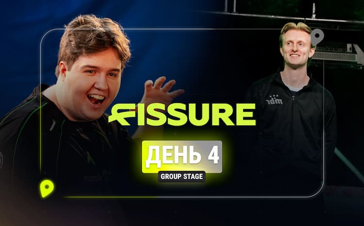 FISSURE Playground 3 День 4