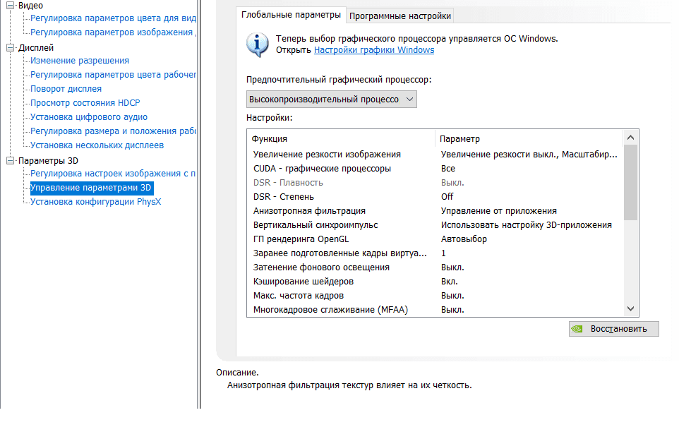 Graphics Card Settings Optimization for CS2