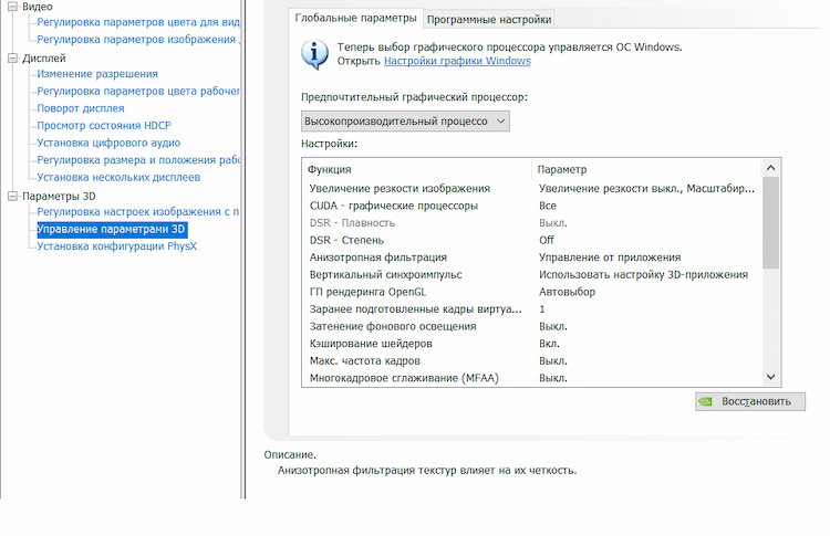 Graphics Card Settings Optimization for CS2