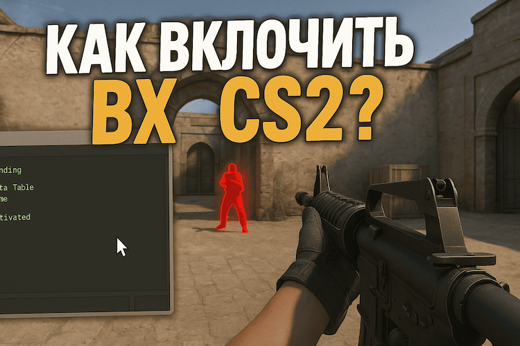 Como ativar wallhack no CS2?