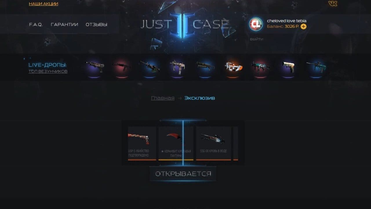 Buy Cases on JustCase