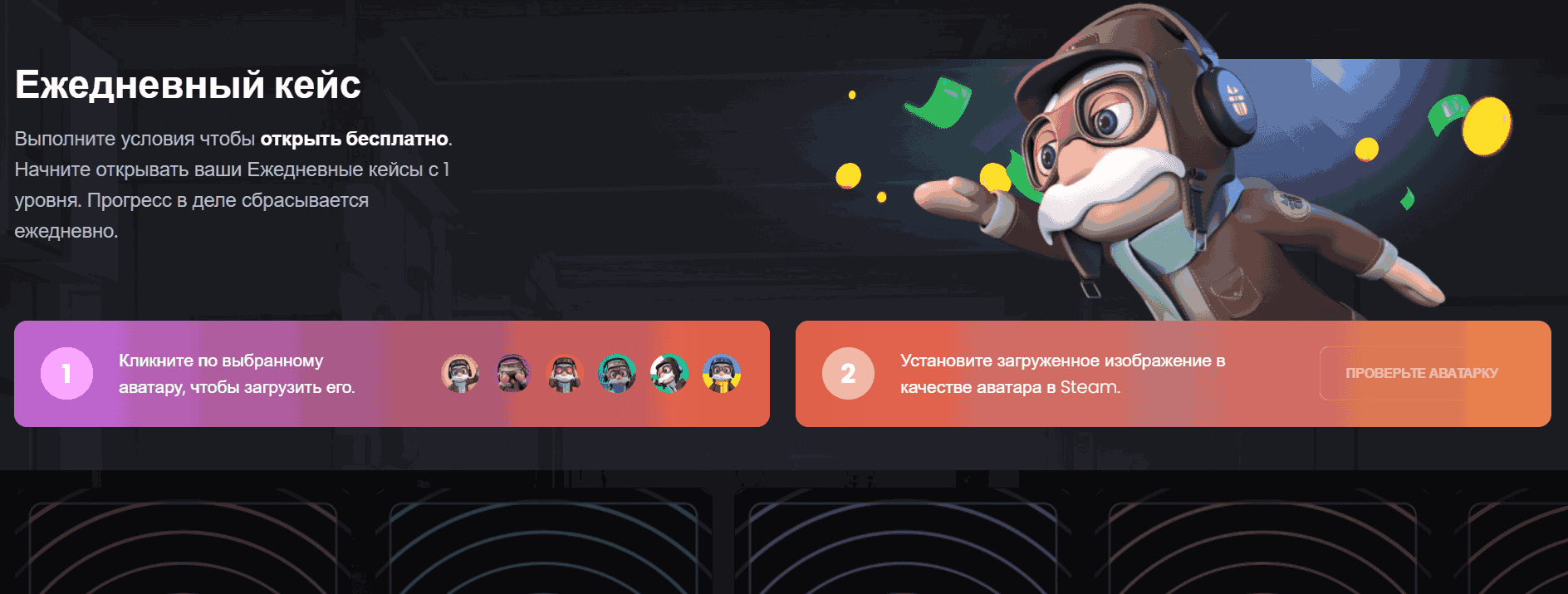 Bônus e Promoções no KeyDrop