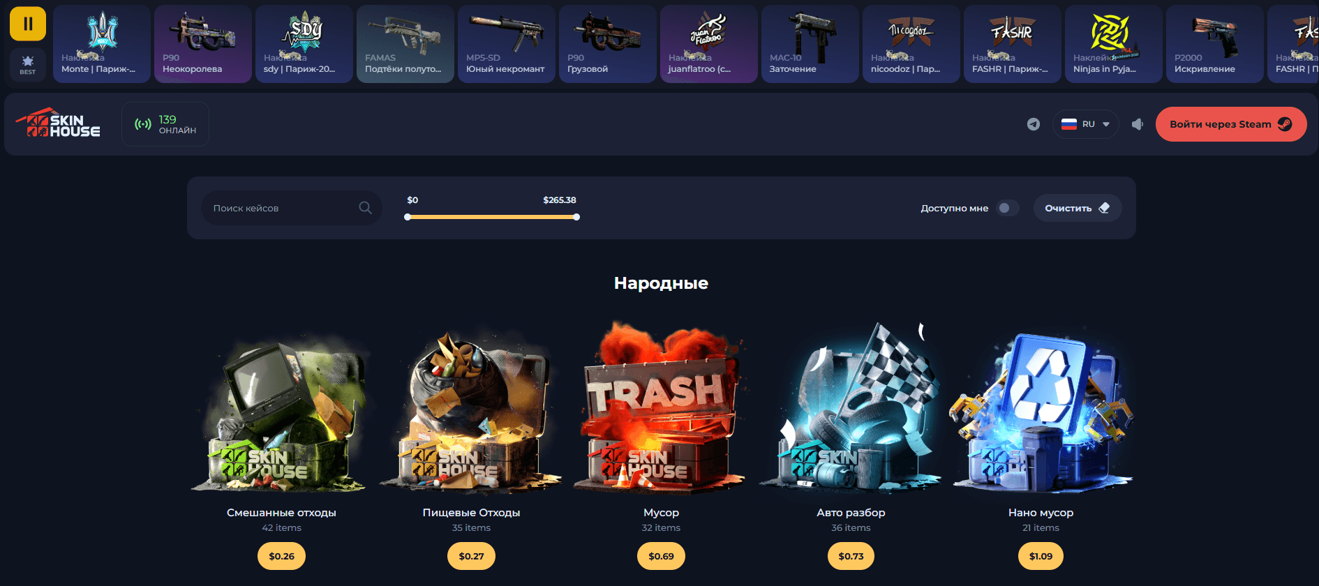 Регистрация и управление учетной записью на SkinHouse