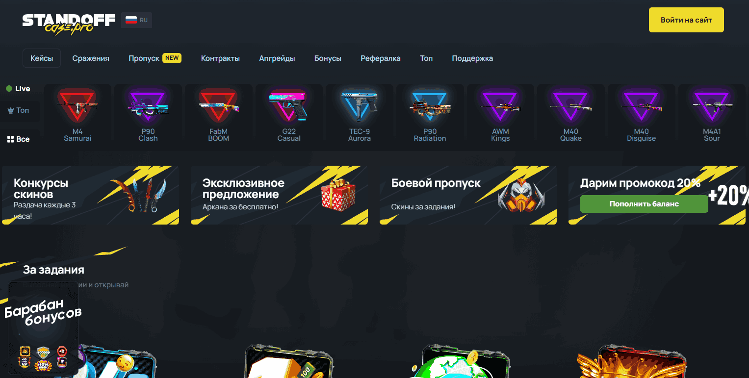 Kupowanie Skrzynek i Sprzedaż Skinów na StandoffCase