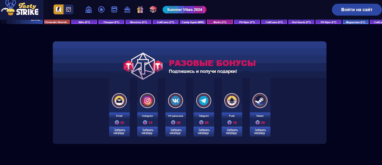 Bônus e promoções do site TastyStrike