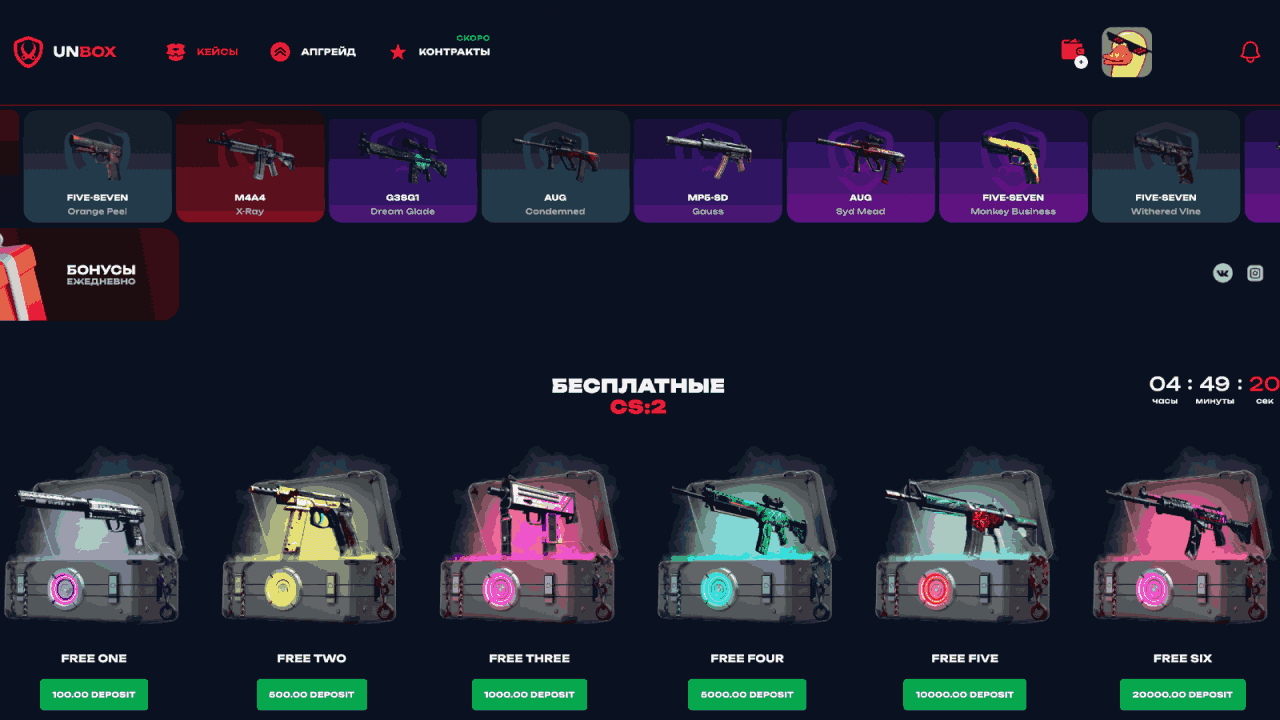 Compra e Venda de Caixas no UnboxCS