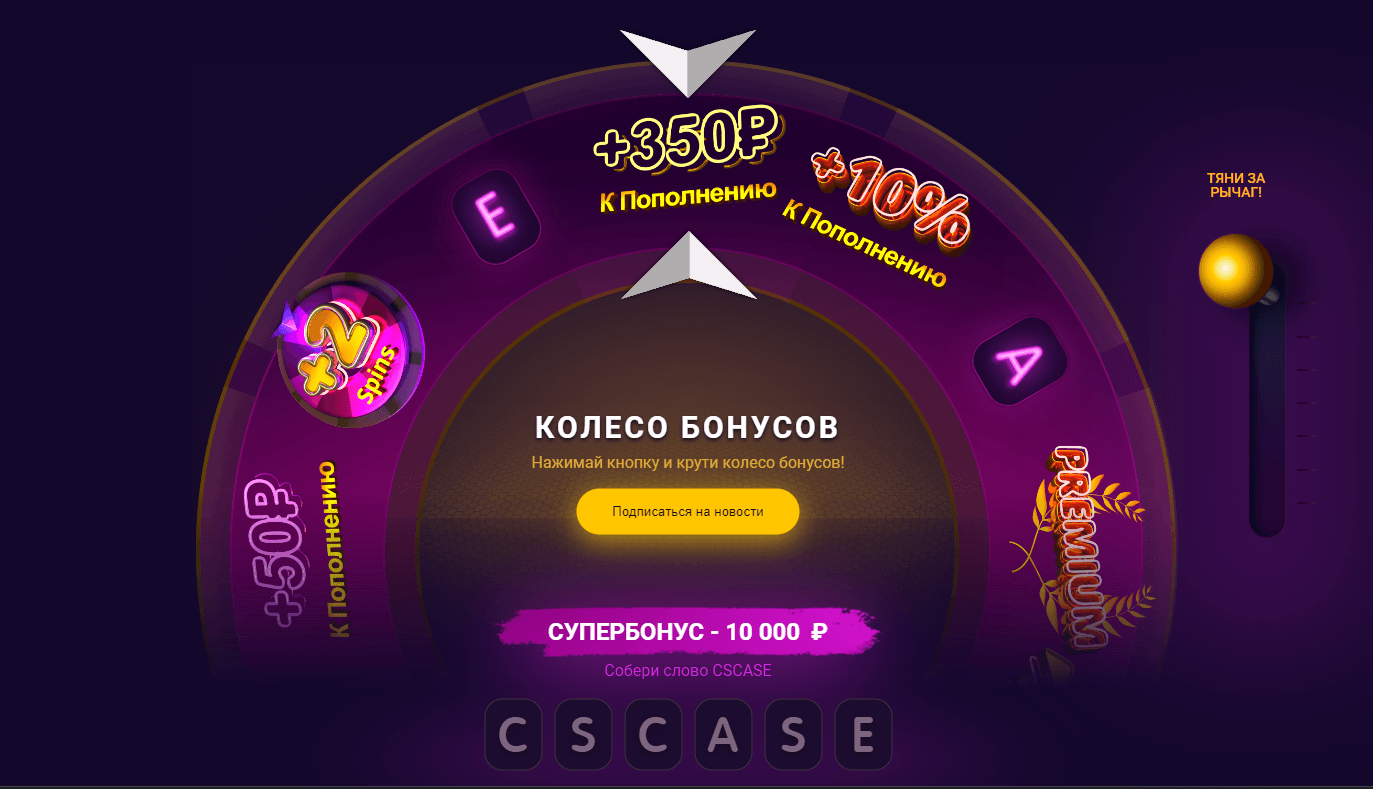 Bônus e Códigos Promocionais